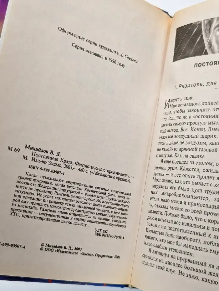 Постоянная Крата