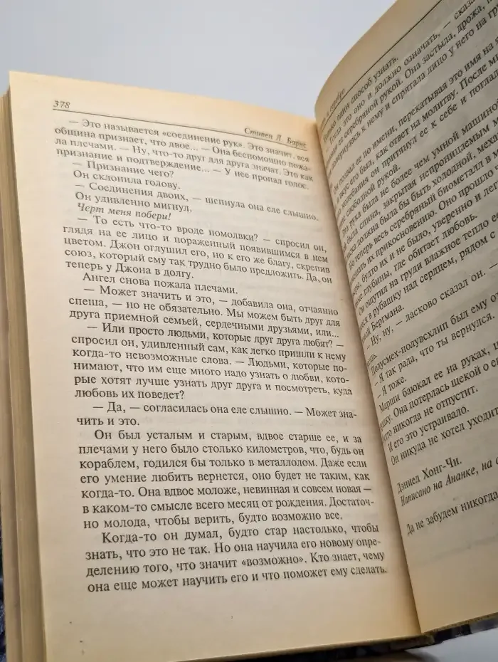 Плоть и серебро