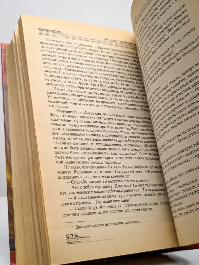 Солдат удачи