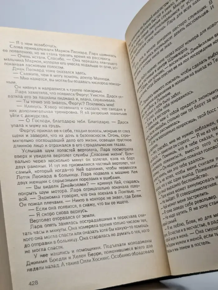 Нет дыма без огня
