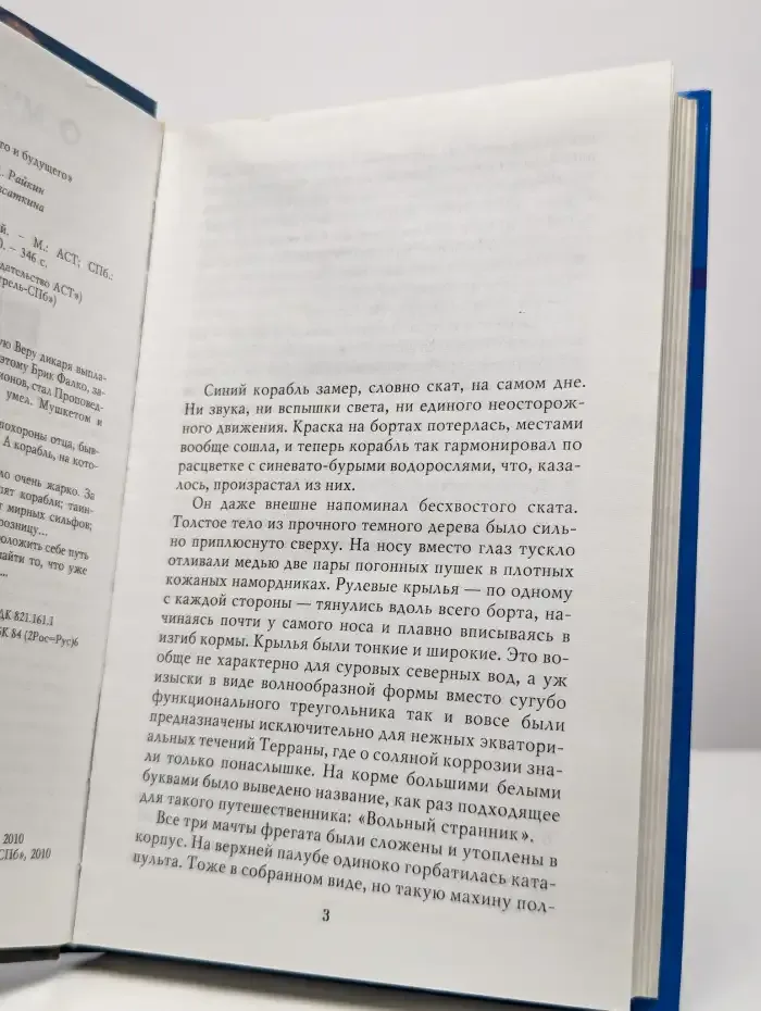 Водный мир