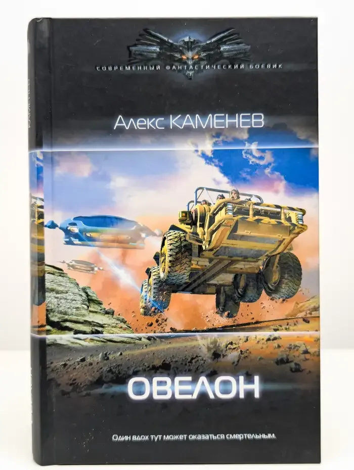 Овелон