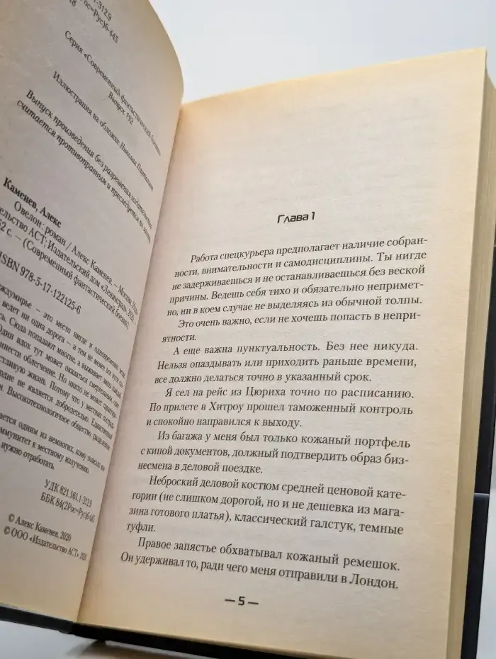 Овелон