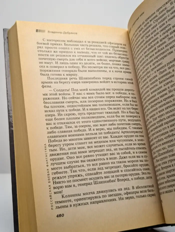 Сумеречные миры