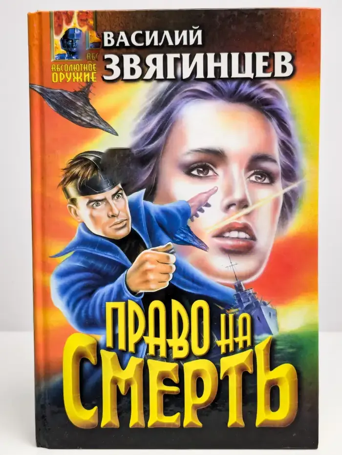 Право на смерть