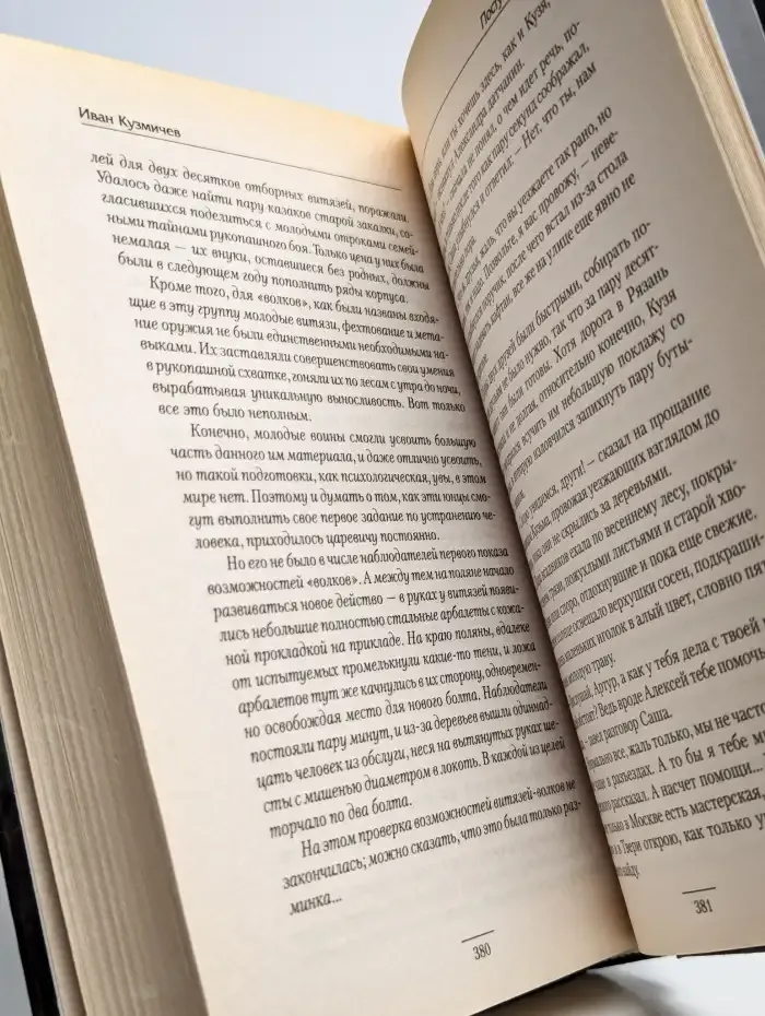 Поступь империи