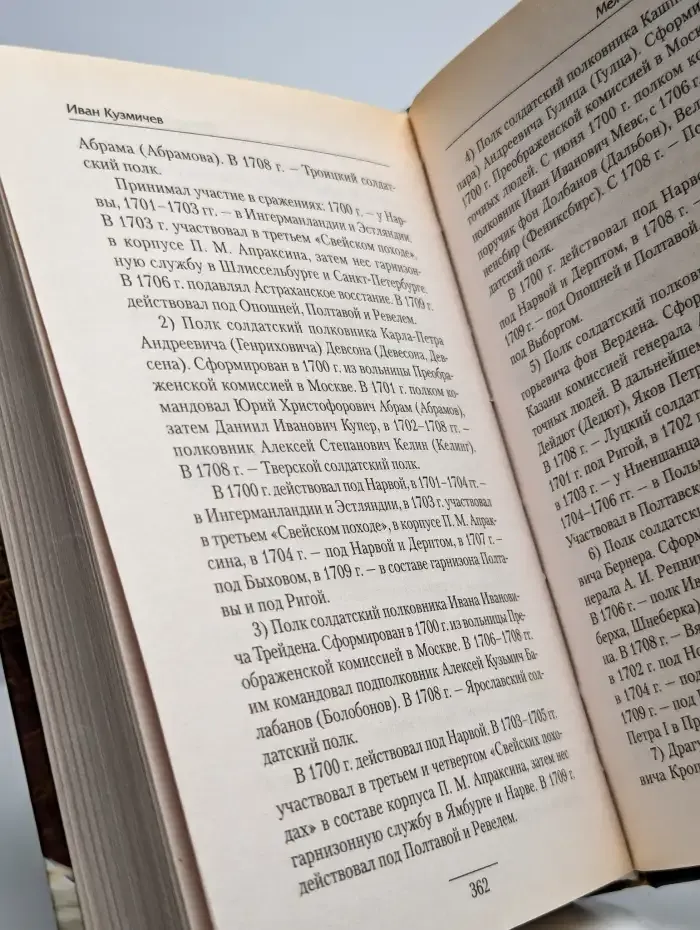 Между западом и югом