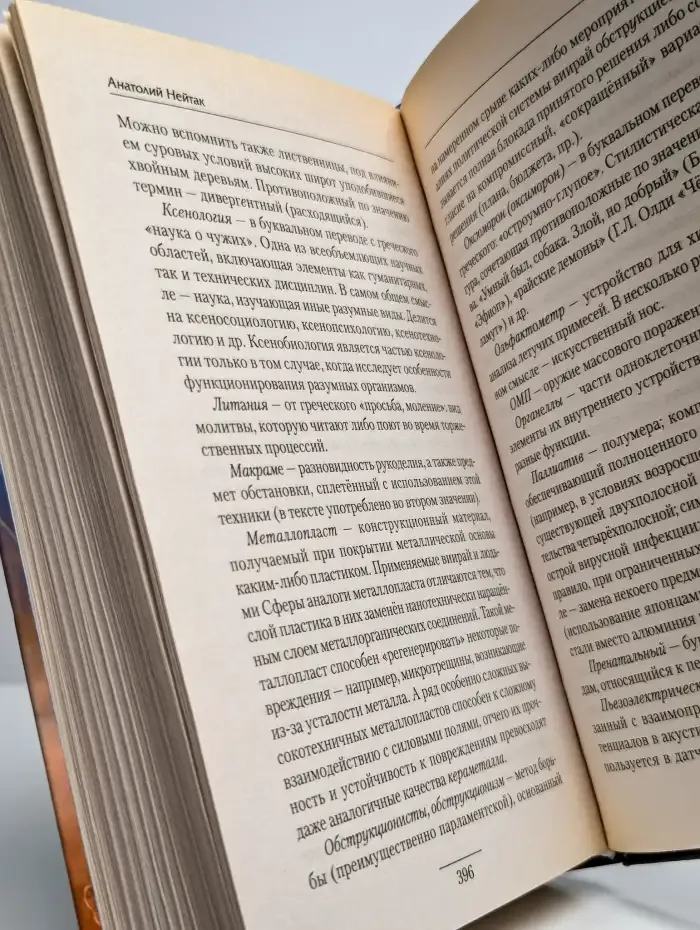 Поступь битвы