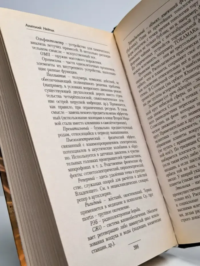 Контрмеры
