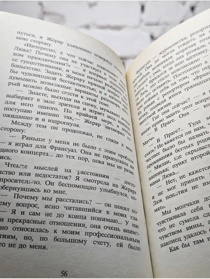 Из Парижа в Париж