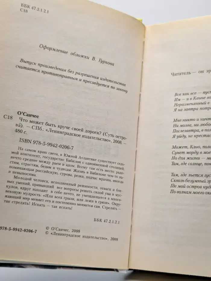 Что может быть круче своей дороги?