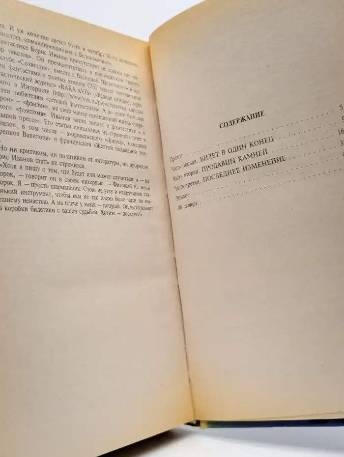 Диаспора