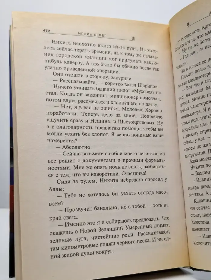 Небо под потолком