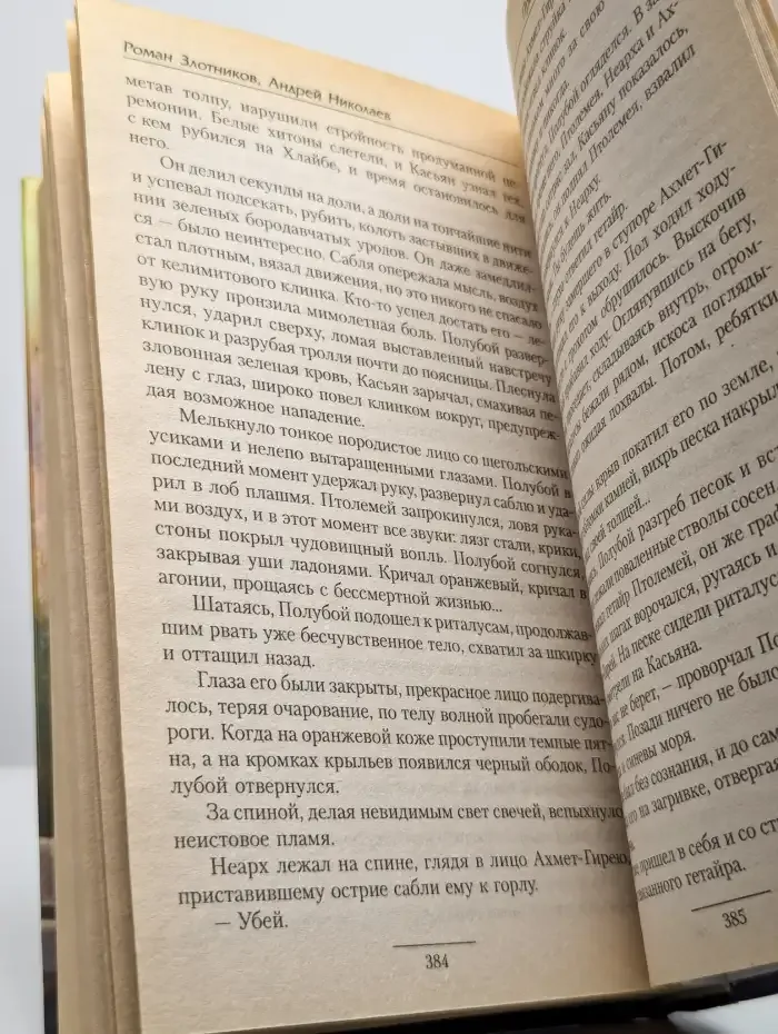 Правило русского спецназа