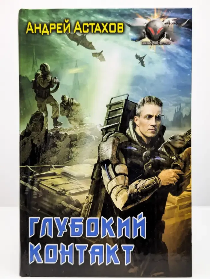 Глубокий контакт