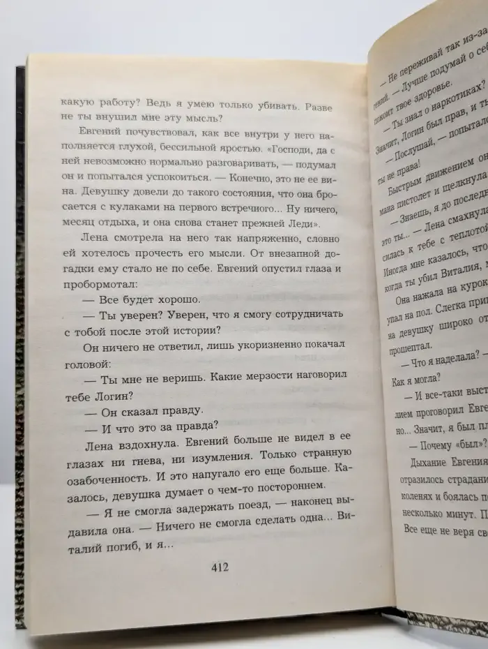 Леди-чистильщик