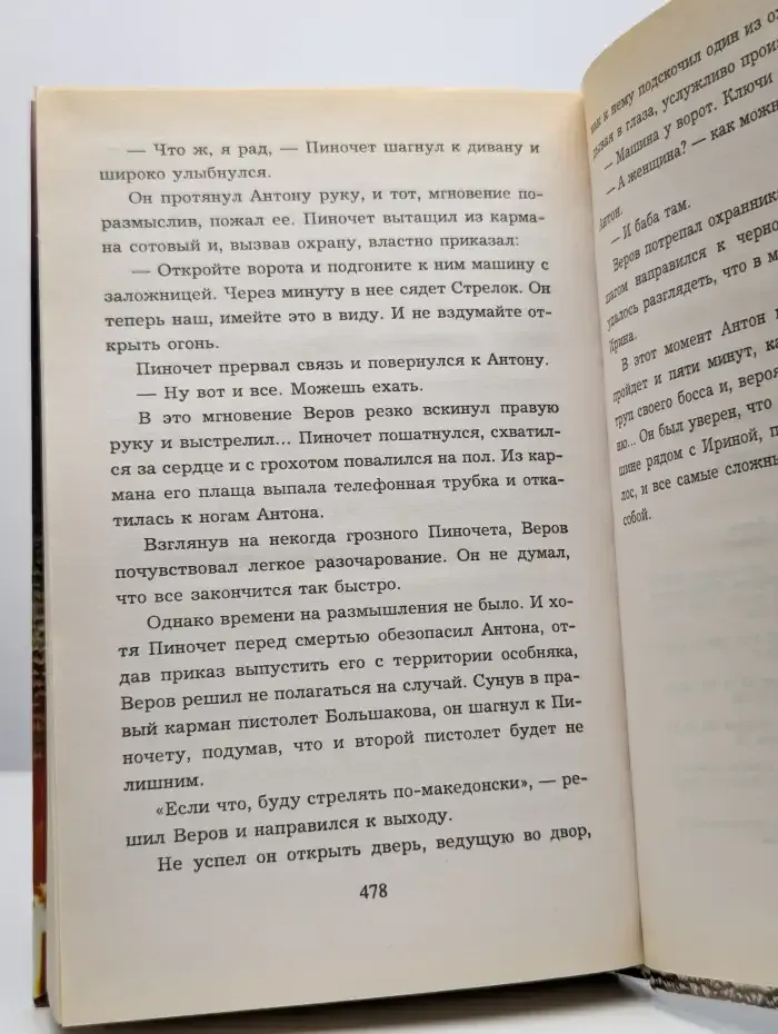 Дело принципа