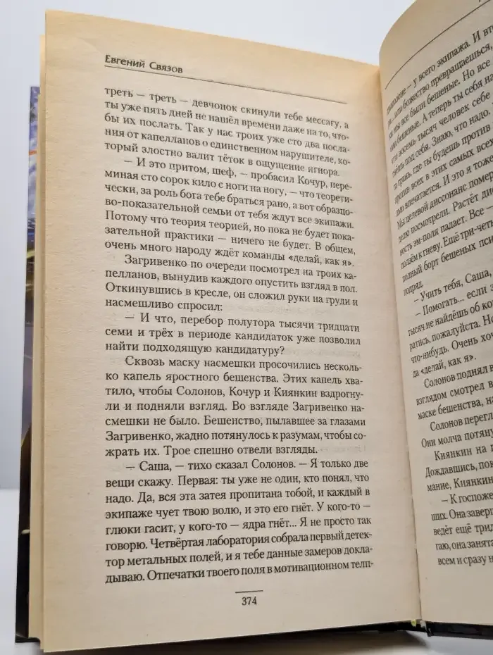 Торговец по найму