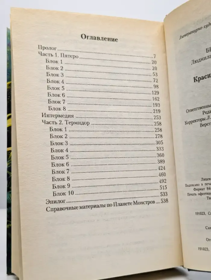 Красные карлики
