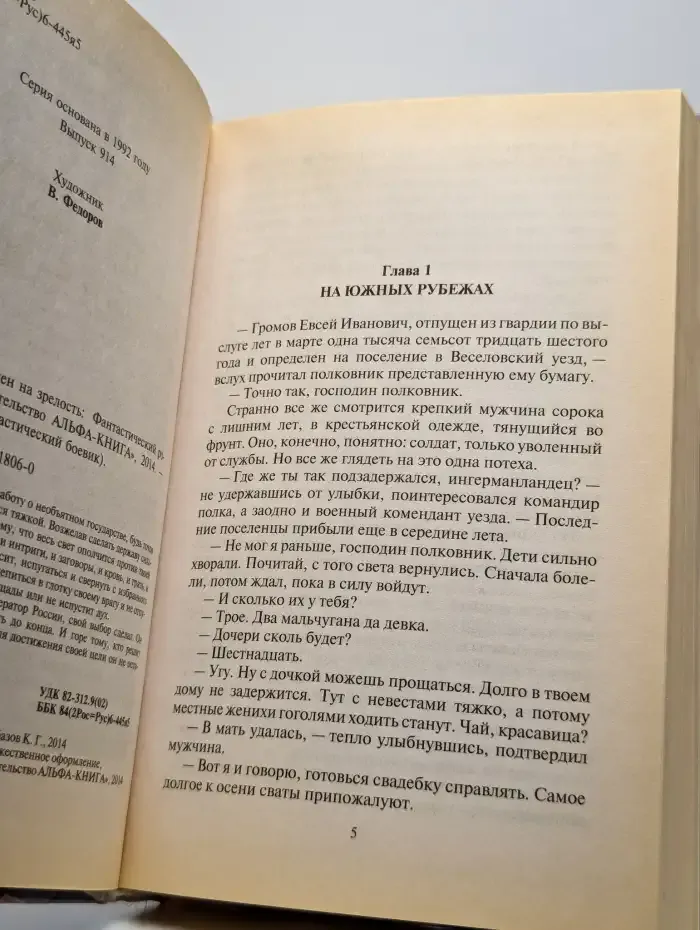 Бульдог. Экзамен на зрелость