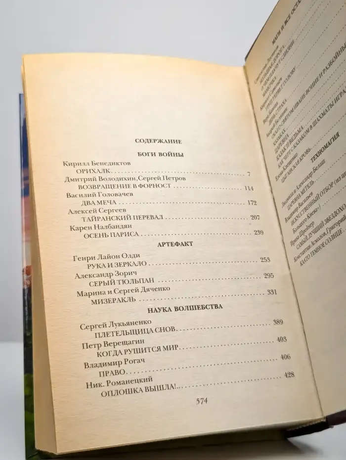 Когда рушится мир