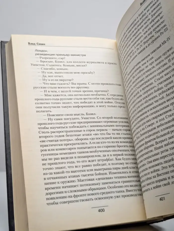 Белая субмарина