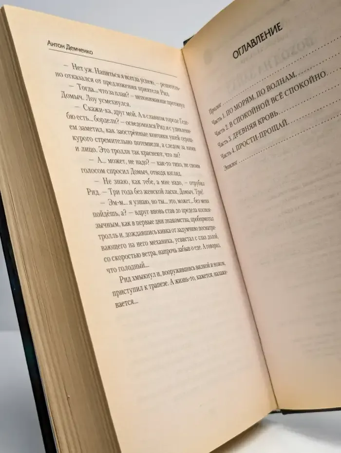 Поход на запад