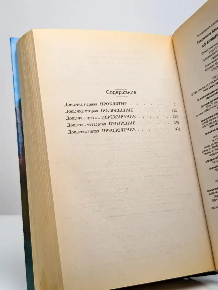 Ко времени моих слез