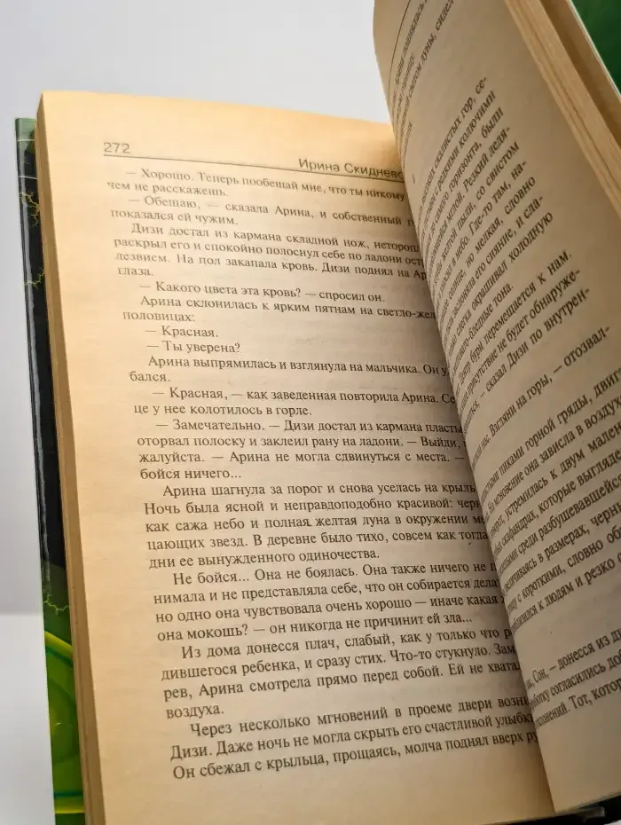 Звездные мальчики