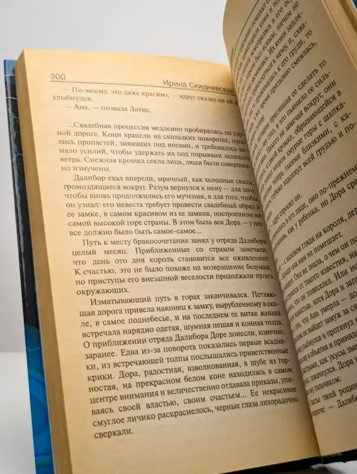 Игры по-королевски
