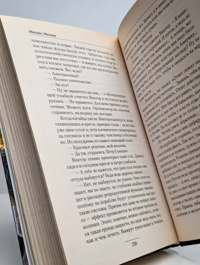 Дальний рейд