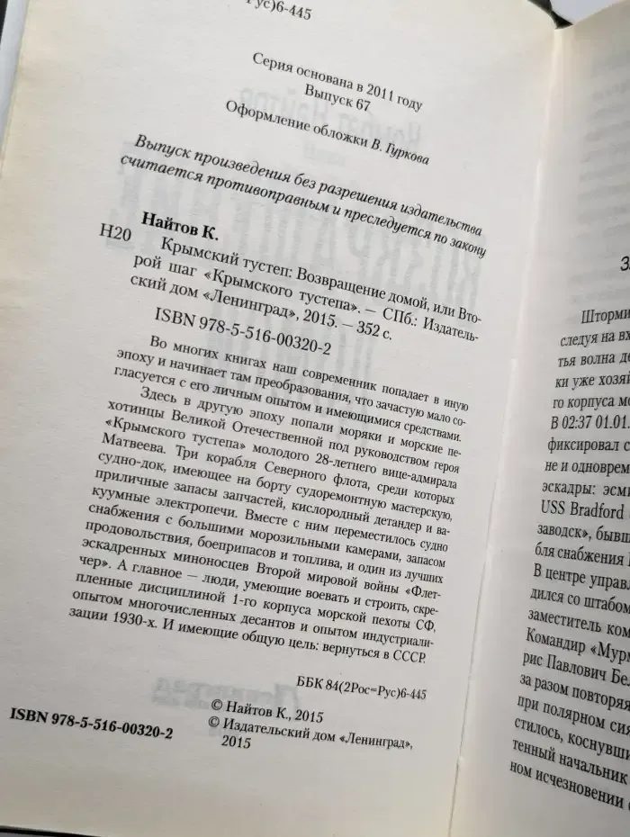 Возвращение домой