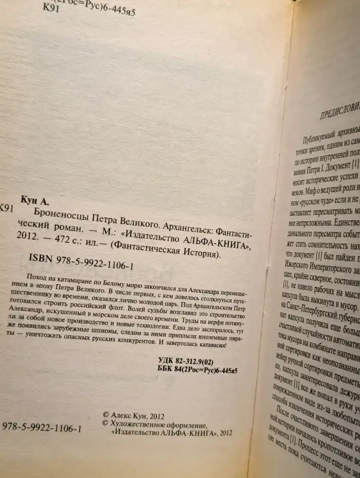 Броненосцы Петра Великого. Архангельск