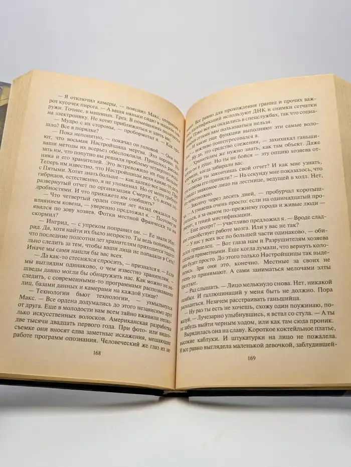 Наместник