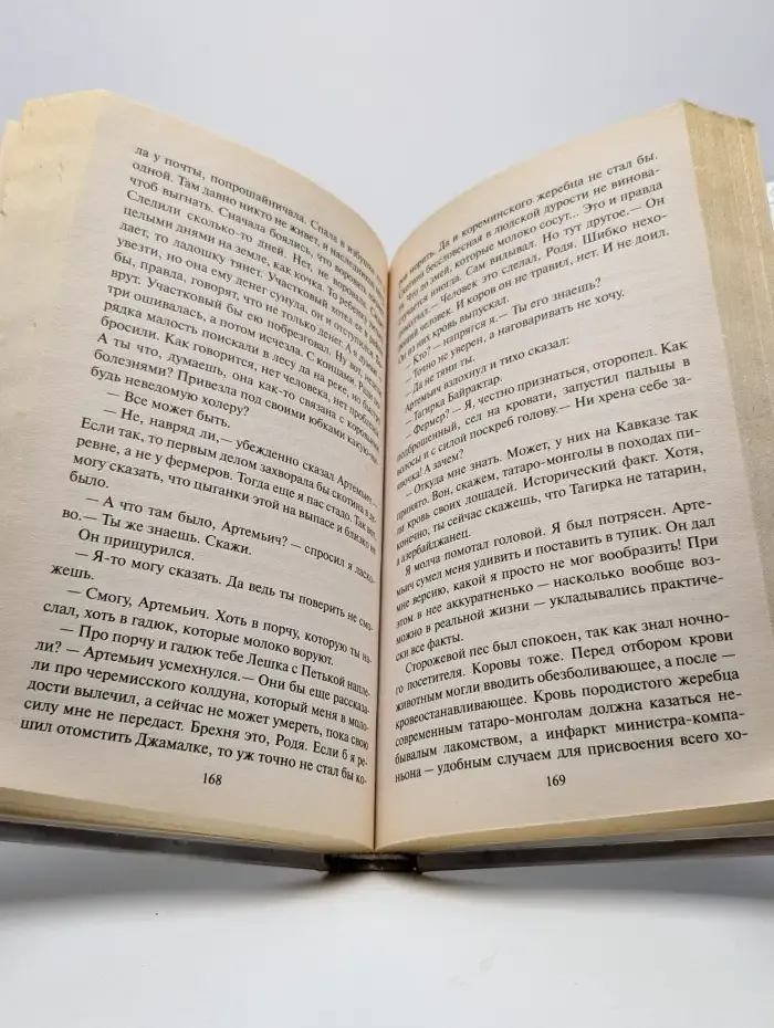 Конклав ночи. Охотник