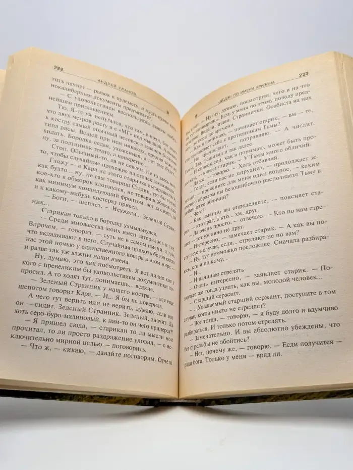 "Додж" по имени Аризона