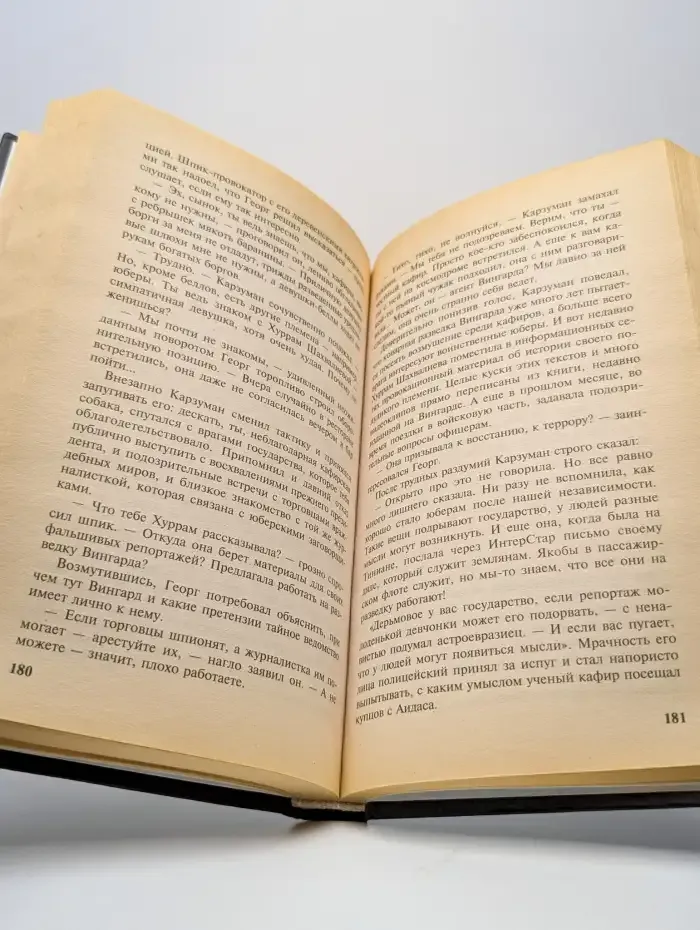 Звездный блицкриг. Зовите меня Смерть