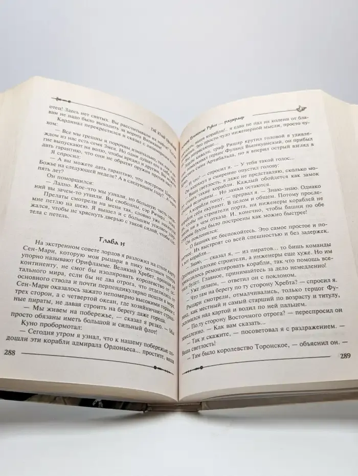 Ричард Длинные Руки - рауграф