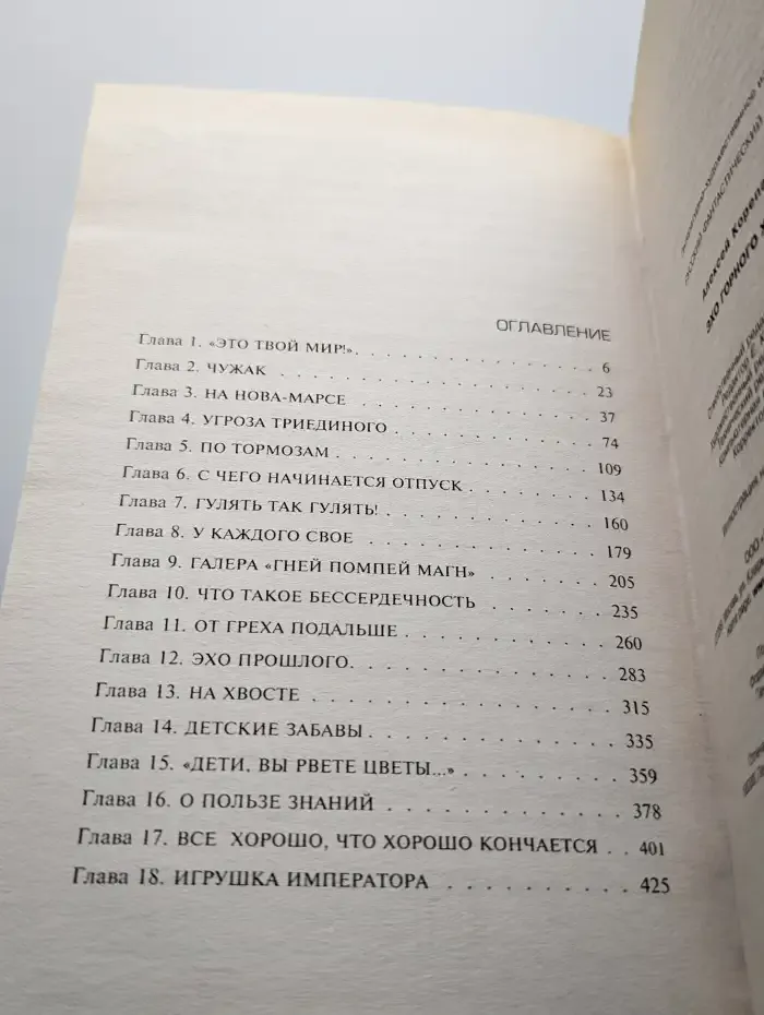 Эхо горного храма