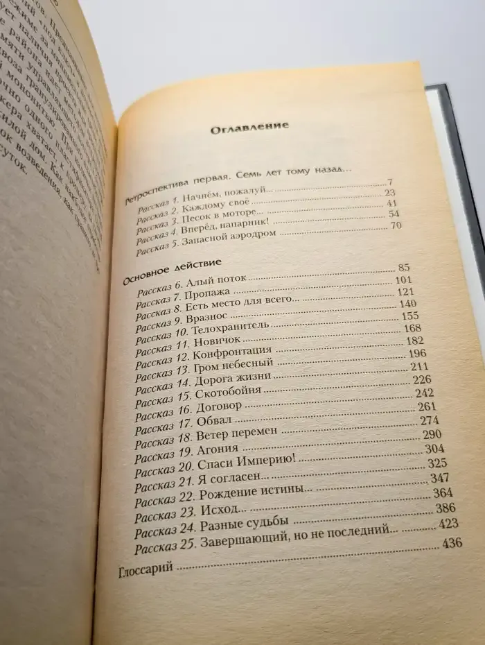 Князь Терранский