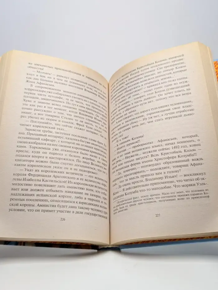 Апокалипсис для шутников