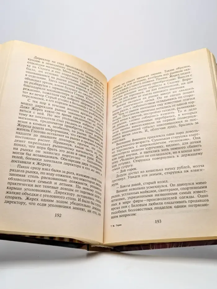 Викинг