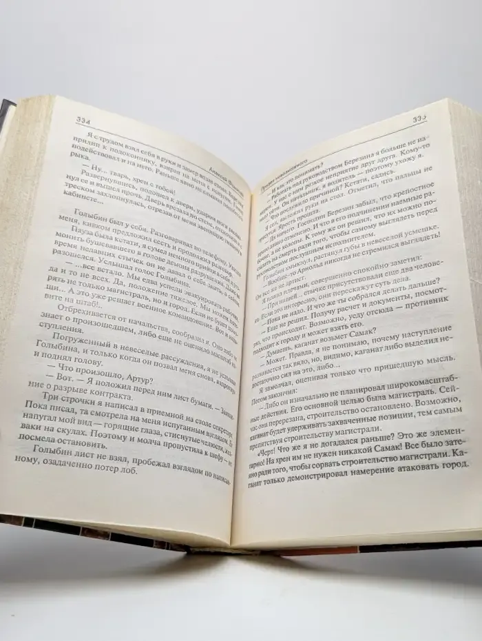 Предел невозможного
