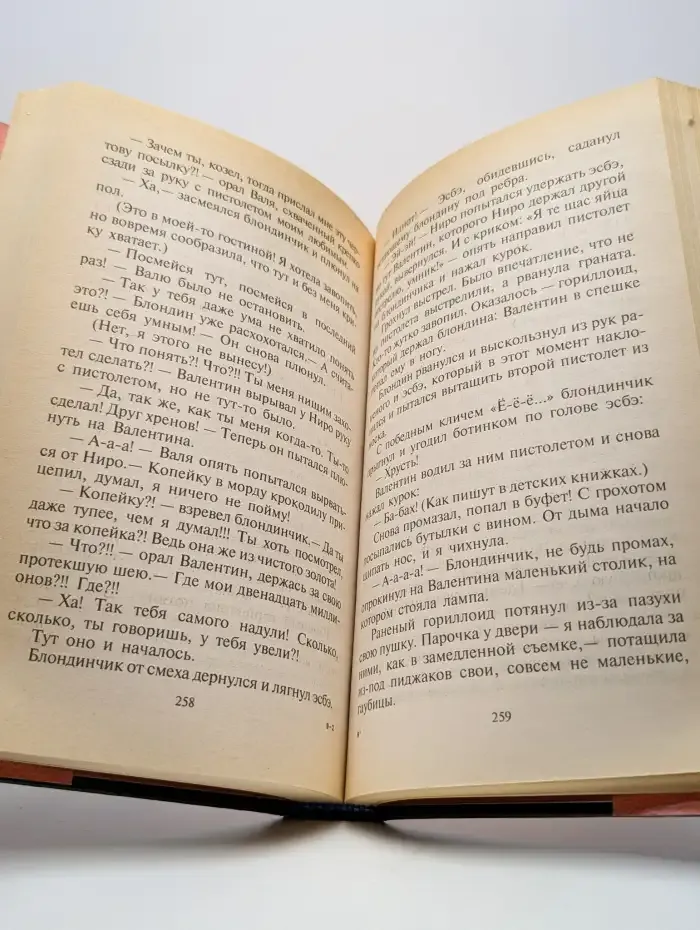 Фантом выходит на охоту