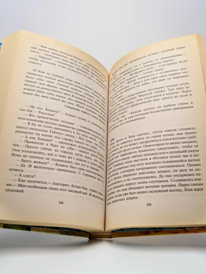 Тени миров