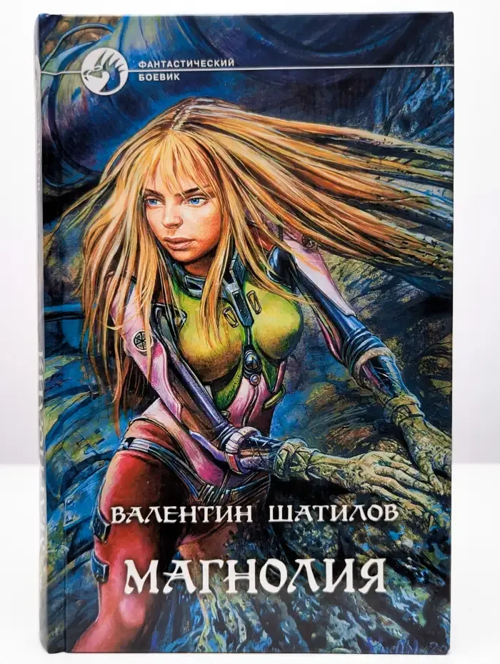 Магнолия