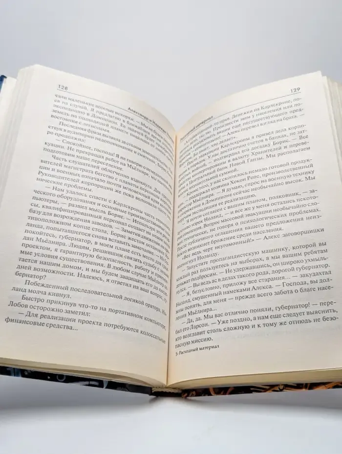 Расходный материал