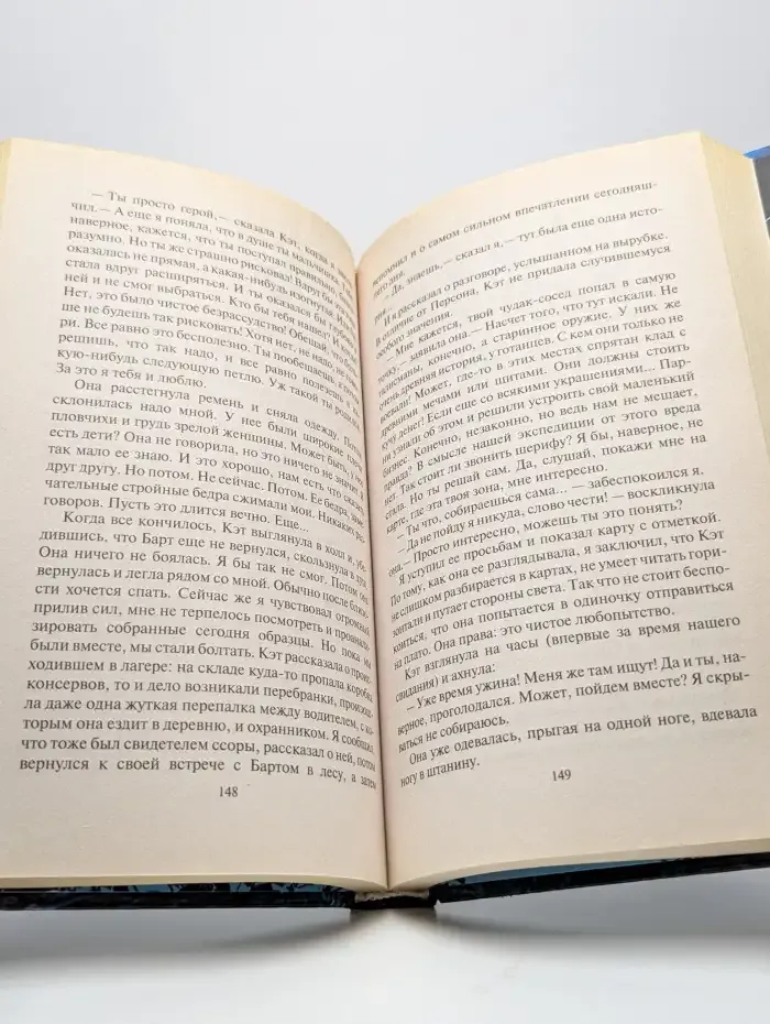 Вернуться из Готана