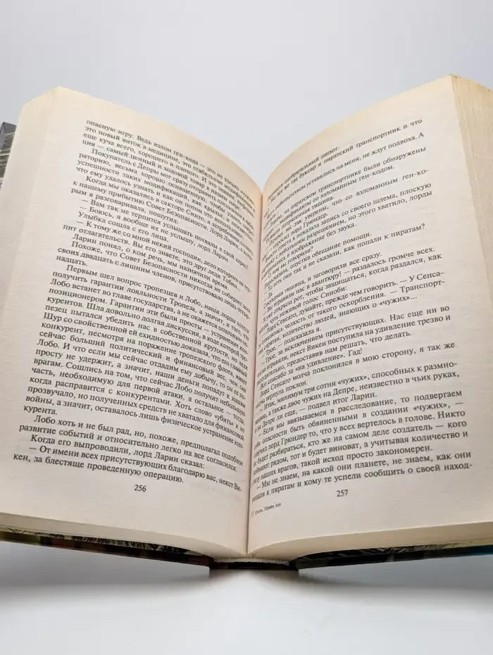 Синто. Героев нет