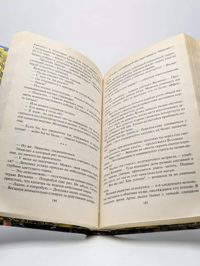 Знамя химеры